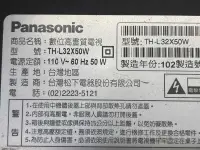 在飛比找露天拍賣優惠-Panasonic TH-L32X50W