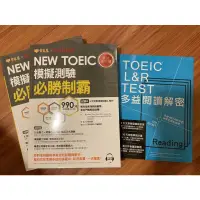 在飛比找蝦皮購物優惠-［二手］多益 TOEIC 模擬測驗 必勝制霸 模考題 常春藤