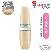 在飛比找PChome24h購物優惠-【Amywo艾美窩】天然絲瓜布 不沾鍋可用 絲瓜棉IH-02