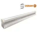 新莊好商量~OSRAM 歐司朗 LED 15W 支架燈 星亮(星皓) T5 低頻閃 3尺 全電壓 含稅 層板燈 柔光型