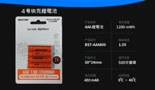 Beston 升級款3500mWh 1.5V 鋰電池 充電電池 3號 4號 (7.5折)