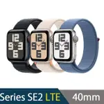 【APPLE】WATCH SERIES SE2 2023 LTE版 40MM(鋁金屬錶殼搭配運動型錶環)