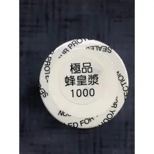 新賀斯 極品蜂皇漿 1000