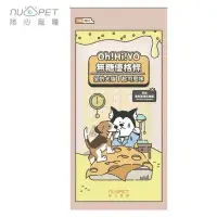 在飛比找博客來優惠-【NU4PET 陪心寵糧】Oh!Hi!YO無糖優格條 起司風