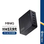 【MINIQ】95W氮化鎵充電頭 QC3.0/PD快充 五孔充電器 多重智能保護 附8字充電線 BSMI認證