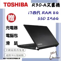 在飛比找蝦皮購物優惠-【Better 3C】TOSHIBA R30-A i7-四代