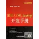 HTML5，CSS3，javaScript開發手冊