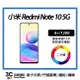 【宇威通訊|二手機】 小米 Redmi Note 10 5G 6+/12GB 附全新快充配件