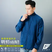 在飛比找PChome24h購物優惠-GIAT台灣製防潑水防曬輕量夾克外套-男立領款