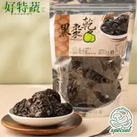 在飛比找蝦皮購物優惠-【好特蔬】黑棗果乾｜260g｜水果乾 零食 團購美食 燕巢牛