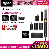 在飛比找Yahoo奇摩購物中心優惠-【新品上市】Dyson 戴森 Airwrap HS05 多功