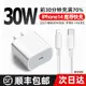 30W適用iPad蘋果13/14pro快充頭iPhone12Max兼容20瓦閃充pd充電器18正品11xsxr單插頭Type-c適配器數據線MFI