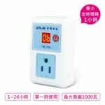 數位定時器 1~24小時電子式 TE-773