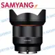 SAMYANG 14mm F2.8 FE SONY 全片幅 自動對焦 定焦大光圈鏡頭 公司貨【中壢NOVA-水世界】【跨店APP下單最高20%點數回饋】