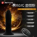 免運 派蒂菈 ‧ MAGIC 金傑斯 無線遙控4+4伸縮震動充電後庭按摩棒﹝男女通用﹞  GFFG9TYT