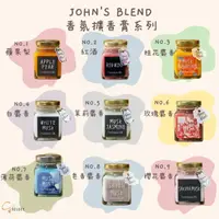 在飛比找樂天市場購物網優惠-日本 John's Blend 居家香氛膏 多款香氣 白麝香
