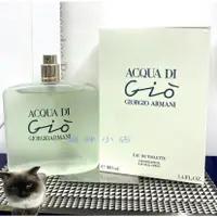 在飛比找蝦皮購物優惠-Giorgio Armani 寄情水女香 100ML