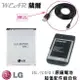 【$299免運】LG BL-53RH【配件包】【原廠電池+台製製造座充】Optimus GJ E975W 2280mAh