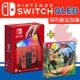 任天堂 Switch OLED主機 瑪利歐亮麗紅(台灣公司貨)+健身環大冒險+【贈OLED主機專用保護貼】