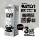 【OATLY】咖啡師燕麥奶(1000ml/瓶)X3瓶