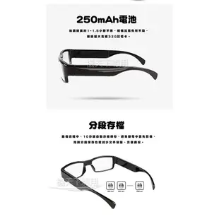 『AMP安普』高清畫質1080P眼鏡造型攝像頭 微型攝影機 監視器 迷你針孔 錄音 錄影 密錄器 蒐證 竊聽 反偷拍偵測