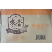 在飛比找蝦皮購物優惠-〔箱出〕(免運)麥香系列-檸檬紅茶 600ml*24入（整箱