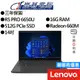 Lenovo聯想 ThinkPad T14 Gen3 14吋 商務筆電