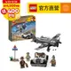 LEGO樂高 Indiana Jones系列 77012 Fighter Plane Chase