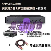 在飛比找Yahoo!奇摩拍賣優惠-功放機英國NAD C316BEE V2發燒HIFI2.0合并