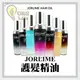 護髮精油 香氛護髮油 香水護髮精油 護髮油 80ml 髮油 JORLIME 受損髮護髮油 ORG《2929ab》