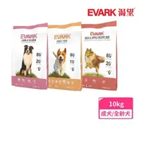 在飛比找momo購物網優惠-【KRAVE 渴望】無穀犬糧（羊肉鮭魚/原野鮮雞/鴨肉蘋果）