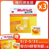 在飛比找Yahoo奇摩購物中心優惠-【HERMES愛美仕】買3送1。Multivit Extra