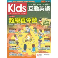 在飛比找蝦皮商城優惠-Kids互動英語No.3(LiveABC編輯群) 墊腳石購物