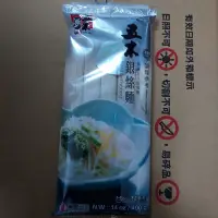 在飛比找蝦皮購物優惠-五木～銀絲麵（麵線）