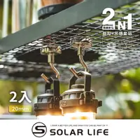 在飛比找PChome24h購物優惠-索樂生活 Solarlife 強磁掛勾+吊環套組 2in1 