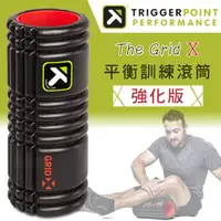 在飛比找樂天市場購物網優惠-【TRIGGER POINT】The Grid X健康按摩滾