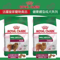 在飛比找Yahoo!奇摩拍賣優惠-ROYAL 法國皇家 健康體型犬系列 1.5KG -小型室內