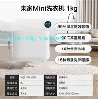 在飛比找Yahoo!奇摩拍賣優惠-內衣洗衣機 小米mini波輪嬰兒洗衣機1kg公斤迷你全自動內