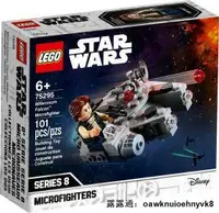 在飛比找露天拍賣優惠-現貨LEGO 75295 樂高積木玩具 星球大戰 迷你戰機 
