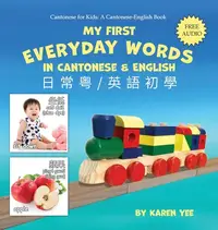 在飛比找誠品線上優惠-My First Everyday Words in Can