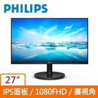 在飛比找蝦皮購物優惠-聯享3C 中和門市  PHILIPS 27型 272V8A 