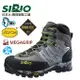 日本SIRIO-中筒登山健行鞋/Gore-Tex登山鞋/登山鞋/健行鞋/寬楦登山鞋-PF46【特價】