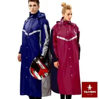 在飛比找森森購物網優惠-達新牌 TS01尼龍全開雨衣 (2色可選)