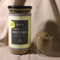 在飛比找momo購物網優惠-【青市集】純黑豆芝麻粉300gx1罐