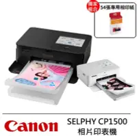 在飛比找Yahoo!奇摩拍賣優惠-Canon 搭54張專用相印紙★ SELPHY CP1500