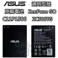 在飛比找蝦皮購物優惠-C11P1506 ASUS 華碩 ZenFone Go ZC