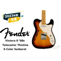 在飛比找蝦皮購物優惠-預訂 Fender Vintera II 60s Telec