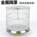 金屬網罩J2308靜電屏蔽原理學生實驗物理實驗器材籠子鐵絲網罩信號教具設備教具初中高中教學儀器