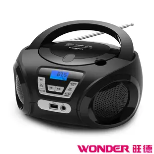 WONDER 旺德 手提CD/MP3/USB音響 WS-B027U