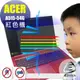 ® Ezstick ACER A515-54G 防藍光螢幕貼 抗藍光 (可選鏡面或霧面)